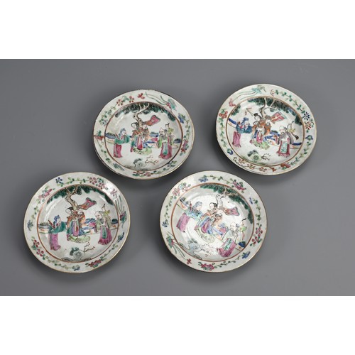 16 - FOUR CHINESE FAMILLE ROSE PORCELAIN DISHES, LATE QING DYNASTY. Each decorated with courtyard scene f... 