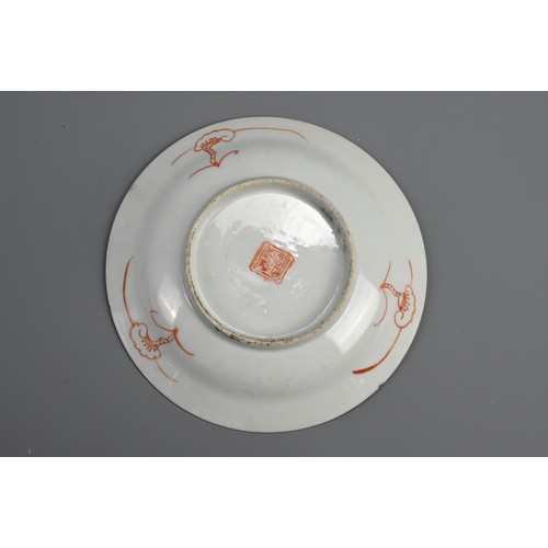 16 - FOUR CHINESE FAMILLE ROSE PORCELAIN DISHES, LATE QING DYNASTY. Each decorated with courtyard scene f... 