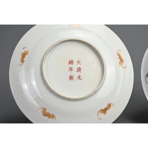 101 - TWO CHINESE FAMILLE ROSE PORCELAIN DISHES, 20TH CENTURY. To include a Balsam pear decorated dish fea... 