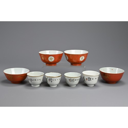 104 - A GROUP OF CHINESE PORCELAIN CUPS AND BOWLS, 20TH CENTURY. Comprising four famille rose cups decorat... 