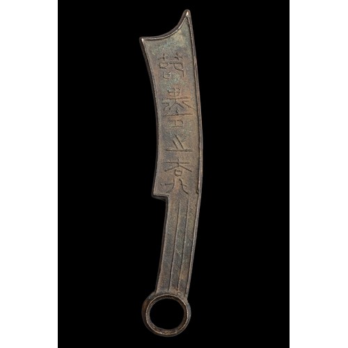 136 - A RARE CHINESE BRONZE KNIFE MONEY COIN, WARRING STATES, QI STATE. Relief text reading 'Jie Mo Zhi Fa... 