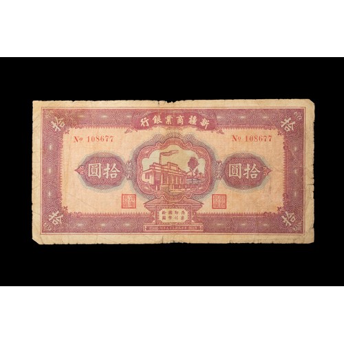 158 - A CHINESE BANK NOTE, SINKIANG COMMERCIAL BANK, 1940. Value 10 Yuan, dated the 29th year of the Repub... 