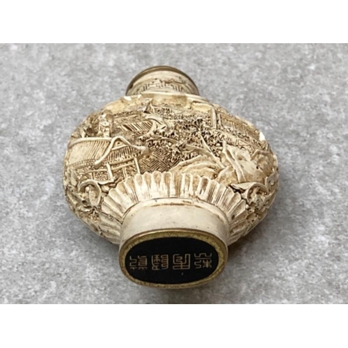 62 - A Chinese snuff bottle with marks to base