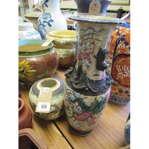 90 - CHINESE VASE AND JAR