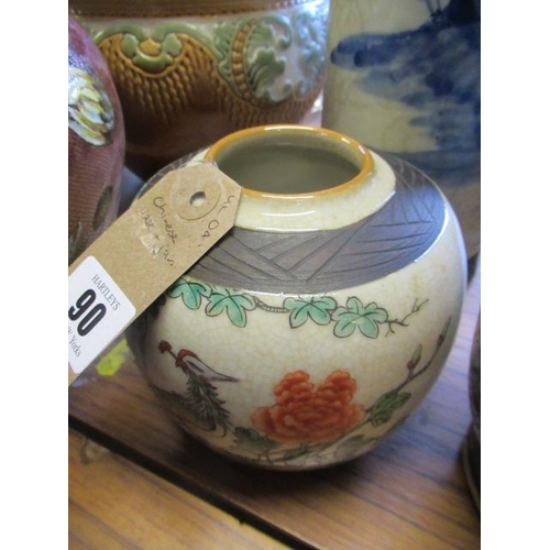 90 - CHINESE VASE AND JAR