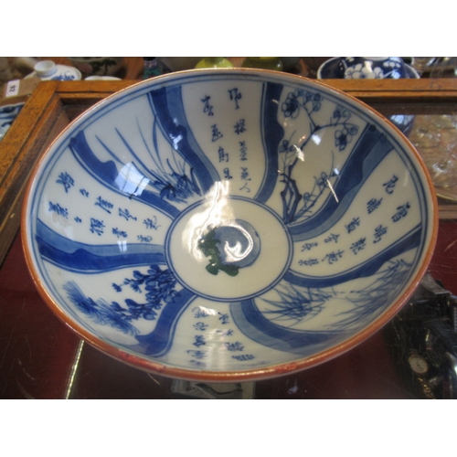 93 - CHINESE CARP BOWL AND TWO OTHERS