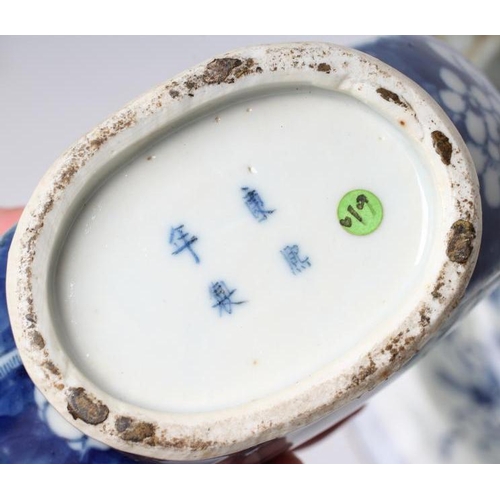 7 - A CHINESE PORCELAIN BASIN of plain circular form, painted in underglaze blue with flowers, unmarked,... 