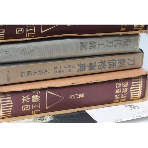 513 - SIX JAPANESE BOOKS ON KATANAS, SWORDSMITHS AND CHARACTERS, all in Japanese and rare to the UK market... 