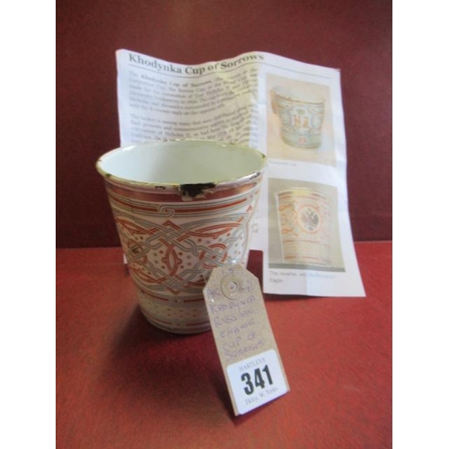 341 - KHODYNKA RUSSIAN ENAMEL CUP OF SORROWS DAMAGED