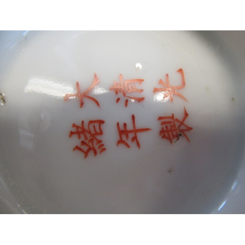 8 - A CHINESE PORCELAIN SMALL BOWL, the iron red exterior reverse decorated with bamboo, six character m... 