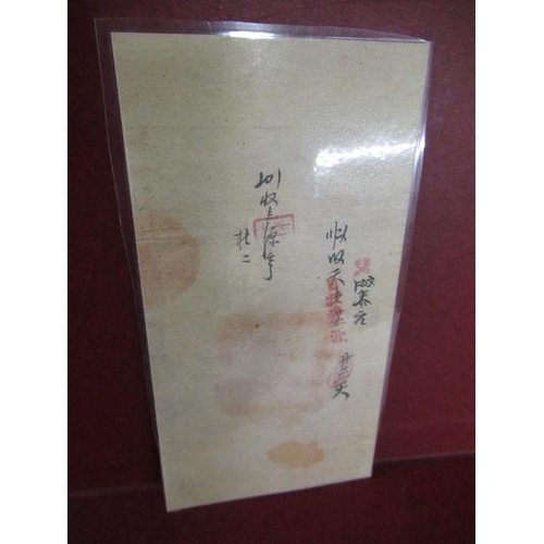 473 - CHINESE STAMP/CHEQUE