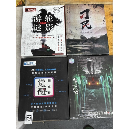 177 - PILE OF 4 ORIENTAL STRATEGY GAMES PLEASE SEE PICTURES FOR CONTENT THESE ARE FROM A COLLECTORS COLLEC... 