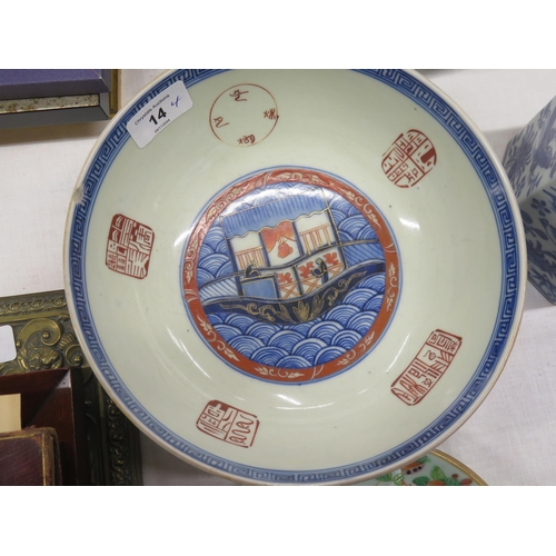 14 - Four pieces of Chinese porcelain : vase, hexagonal blue and white box, bowl and Canton plate