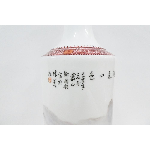 137 - Chinese white glazed calligraphy vase with flared rim and mountain landscape pattern, character mark... 