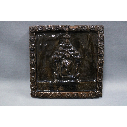 336 - Eastern treacle glazed tile plaque, 24 x 23cm