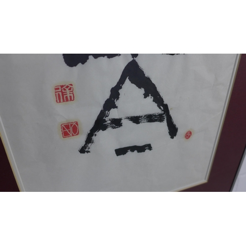 171 - Japanese calligraphy print, with red seal marks, framed under glass, 30 x 65cm