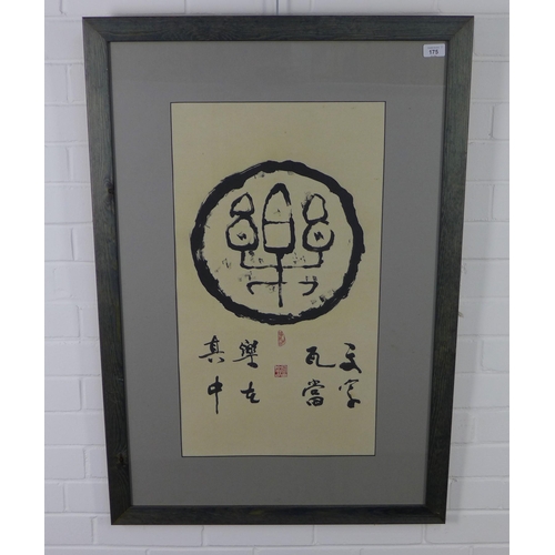 175 - Pair of Japanese prints, both framed but only one with glass, 45 x 70cm (2)