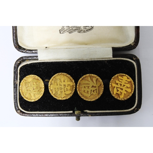 73 - A pair of 18ct gold Chinese coin cufflinks (2)