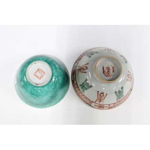 123 - Chinese teabowl and a Japanese teabowl, larger 10cm diameter, together with a dish and small Chinese... 