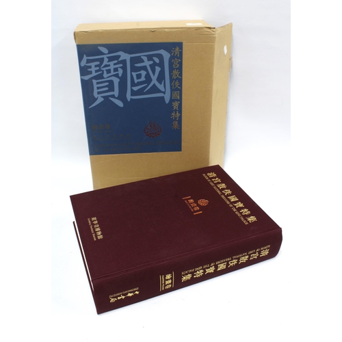 339 - Album of Lost National Treasure of the Qing Palace, collectors coffee table book with cloth hard cov... 