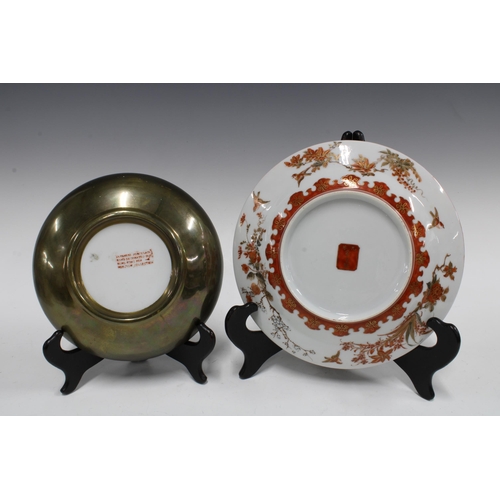 131 - Japanese Kutani porcelain plate, an Imari bowl and dish and a modern plate (4) 28cm.