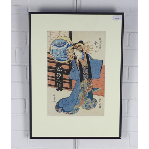 157 - Toyokuni II, Courtesan Yoyoyama, woodblock print,  framed under glass, 25 x 38cm