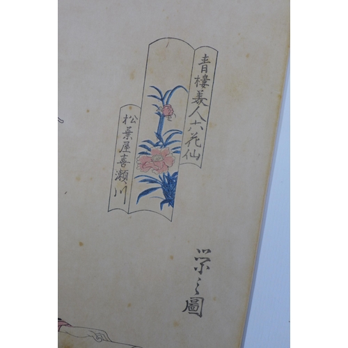 188 - Japanese woodblock print of a Geisha, inscribed verso 'From the collection of Peter Collins RSA', fr... 