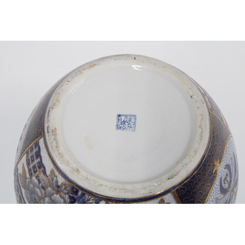 288 - Small Chinese fish bowl planter, with gilt blue and white florals on the exterior and goldfish on th... 