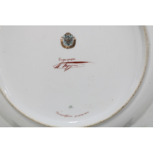342 - Russian Kornilov Bros porcelain charger, (St. Petersburg, Russia, 1914-17), painted with a Troika wi... 