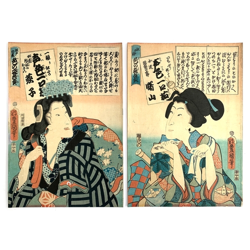 527 - Kunisada Utagawa (1786-1865), a pair of 19th century Japanese Ukiyo-e woodblock prints depicting bea... 