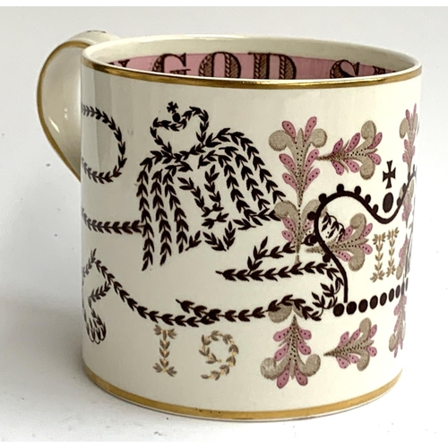 120 - A Wedgwood mug commemorating the 1953 Coronation of Queen Elizabeth II, 'God Save the Queen', design... 