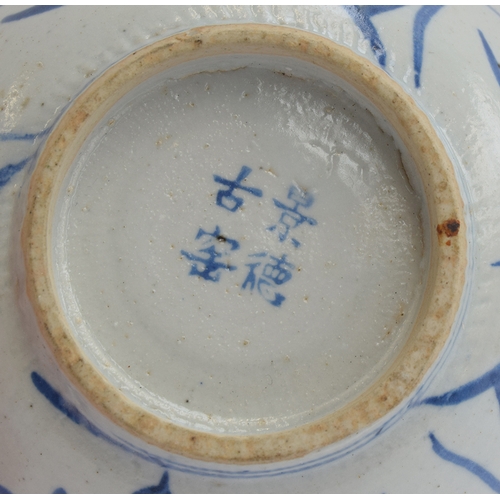 197 - A Chinese blue and white bowl with abstract patterns, four character marks to base 'Jingde Guyao' (a... 