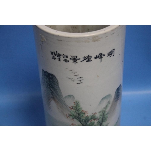 266 - CHINESE PORCELAIN CYLINDER VASE WITH FOUR CHARACTER MARKS TO BASE H 28 CM