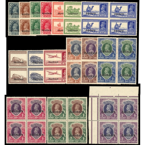 92 - Bahrain SG 20-37 blocks mint