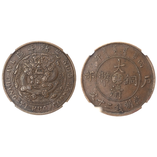 452 - China, Yunnan, copper 20 Cash, 1906 - large Yun