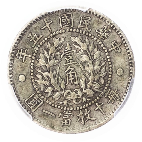 453 - China, Republic, Dragon and Phoenix silver 10 Cents, 1926 - XF 40