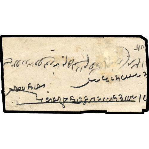 8 - Bahawalpur 1860 stampless cover