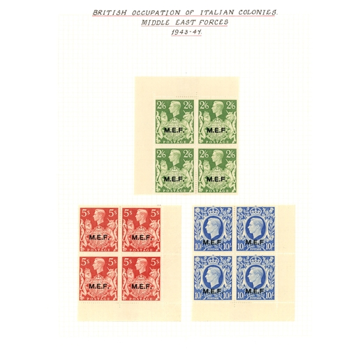 142 - MEF and Somalia mint blocks of four. MEF with 1942 Cairo ½d - 5d set of five, 1943-7 set with the lo... 