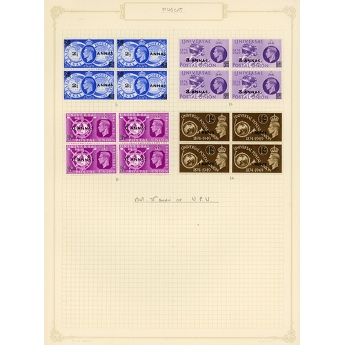 155 - 1948-51 mint group with 1948 Cylinder blocks of six to 1r, hinged on selvedge and one stamp only, al... 