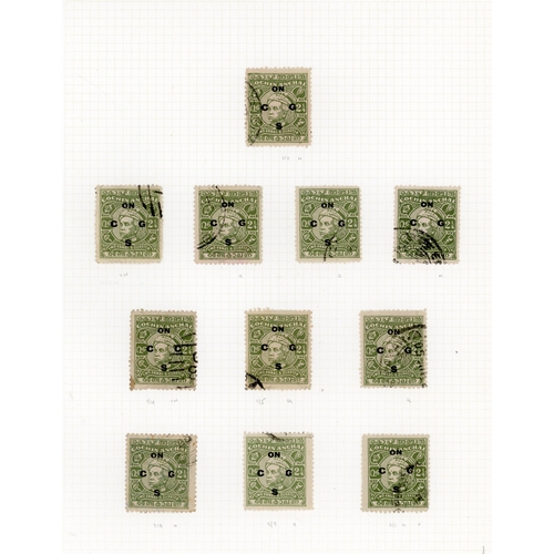 307 - Officials.  1948-9 2¼a yellow-green study collection (90) on leaves with sheet of forty-eight, R1/4 ... 