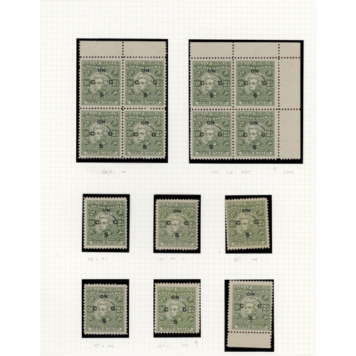 307 - Officials.  1948-9 2¼a yellow-green study collection (90) on leaves with sheet of forty-eight, R1/4 ... 