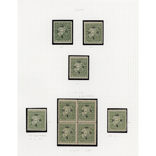 307 - Officials.  1948-9 2¼a yellow-green study collection (90) on leaves with sheet of forty-eight, R1/4 ... 