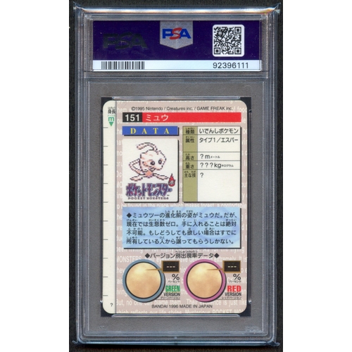 31 - PSA 9 - Mew Prism Carddass Vending 1996 P.M. Japanese Bandai  - This card has been authenticated and... 