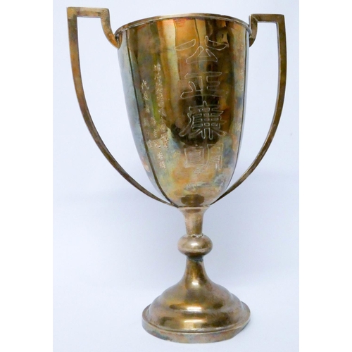 616 - Chinese white metal twin handled trophy cup, with presentation inscription. 11.6 troy ounces....