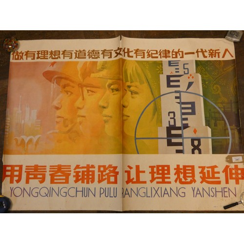 347 - A collection of original vintage Chinese communist party posters