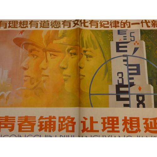 347 - A collection of original vintage Chinese communist party posters