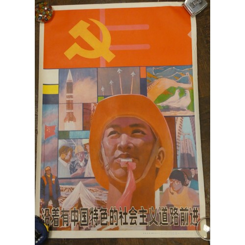 347 - A collection of original vintage Chinese communist party posters