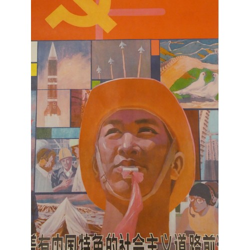 347 - A collection of original vintage Chinese communist party posters