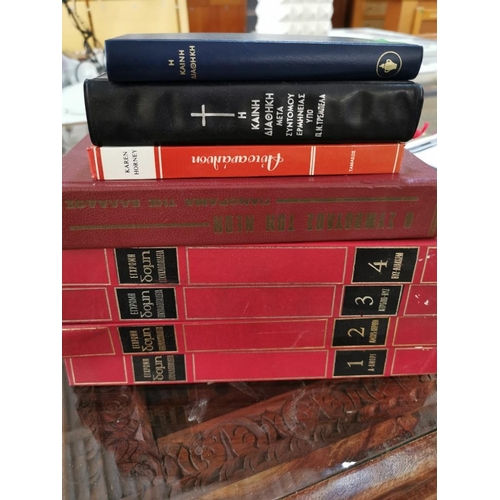 275 - A Collection of Books in Greek