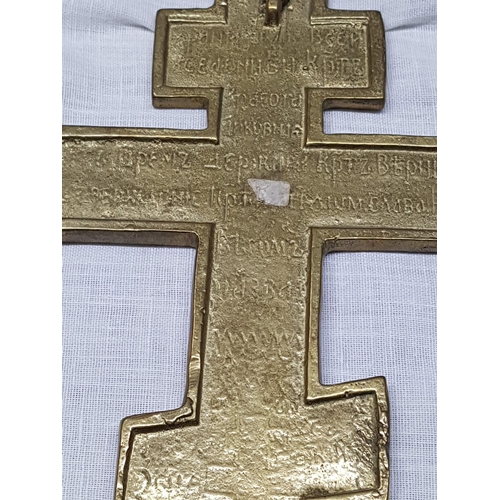 161 - Brass Replica of Byzantine Cross (25cm x 12.5cm)